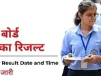 BSEB Bihar board 12th result 2024: Inter result date, time latest news, live updates