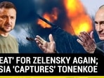 'DEFEAT' FOR ZELENSKY AGAIN; RUSSIA 'CAPTURES' TONENKOE 'DEFEAT' FOR ZELENSKY AGAIN; RUSSIA 'CAPTURES' TONENKOE