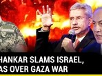 JAISHANKAR SLAMS ISRAEL, HAMAS OVER GAZA WAR