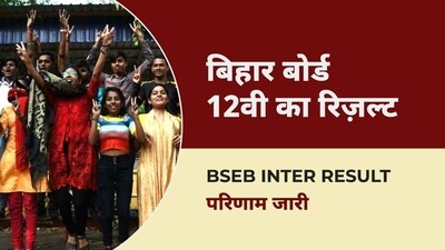 Bihar Board 12th Result 2024: BSEB Inter results declared, direct link here Bihar Board 12th Result 2024: BSEB Inter results declared, direct link here
