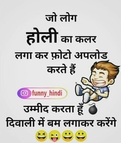 Happy Holi 2024: Hilarious memes to share with your loved ones (Instagram) Happy Holi 2024: Hilarious memes to share with your loved ones (Instagram)