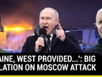 Russia 'Exposes' West, Ukraine's Role In Moscow Massacre; 'Attackers Received..' Russia 'Exposes' West, Ukraine's Role In Moscow Massacre; 'Attackers Received..'