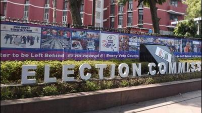The office of the Election Commission of India in New Delhi. (Arvind Yadav/HT Photo)