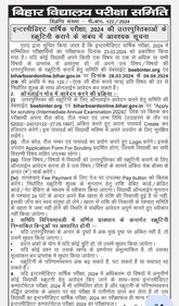 Bihar Board 12th Result 2024: BSEB Inter scrutiny registration dates out Bihar Board 12th Result 2024: BSEB Inter scrutiny registration dates out