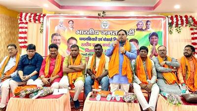 The BJP on Saturday organised meetings in Bokaro and Dhanbad on Saturday to gauge the sentiments of party