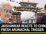 JAISHANKAR REACTS TO CHINA'S FRESH ARUNACHAL TRIGGER
JAISHANKAR REACTS TO CHINA'S FRESH ARUNACHAL TRIGGER