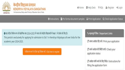 KVS Admission 2024: Kendriya Vidyalaya Class 1 registration begins, link here KVS Admission 2024: Kendriya Vidyalaya Class 1 registration begins, link here