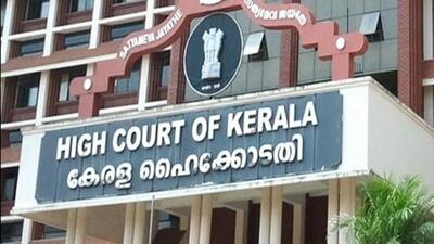 The high court of Kerala. (File Photo) The high court of Kerala. (File Photo)