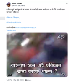 The video is also being shared on X with a similar caption. The video is also being shared on X with a similar caption.
