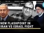 HAMAS IRAN MIDDLEMAN KILLED
