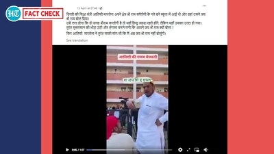 Screenshot of viral social media post alleging that AAP leader Atishi apologised for chanting the “Jai Shri Ram” slogan. Screenshot of viral social media post alleging that AAP leader Atishi apologised for chanting the “Jai Shri Ram” slogan.
