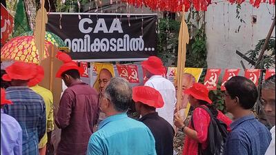 The CPM organised an election meet in Kozhikode district where a poster reading “CAA in the Arabian Sea” was seen. (HT Photo) The CPM organised an election meet in Kozhikode district where a poster reading “CAA in the Arabian Sea” was seen. (HT Photo)