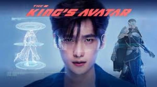 The Kings Avatar (Netflix) The Kings Avatar (Netflix)