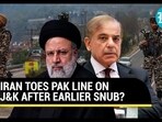 IRAN TOES PAK LINE ON J&K AFTER EARLIER SNUB? IRAN TOES PAK LINE ON J&K AFTER EARLIER SNUB?