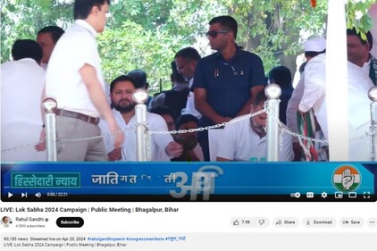 Rahul Gandhi's election campaign for the 2024 Lok Sabha elections in Bihar's Bhagalpur. Rahul Gandhi's election campaign for the 2024 Lok Sabha elections in Bihar's Bhagalpur.