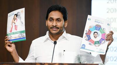 Andhra Pradesh chief minister and YSRCP leader YS Jagan Mohan Reddy releases his party's Election Manifesto for the Lok Sabha polls, at the CM camp office at Tadepalli in Vijayawada on Saturday. (YSRCP X) Andhra Pradesh chief minister and YSRCP leader YS Jagan Mohan Reddy releases his party's Election Manifesto for the Lok Sabha polls, at the CM camp office at Tadepalli in Vijayawada on Saturday. (YSRCP X)
