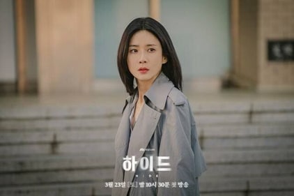 Lee Chung Ah in a still from Hide. Photo: SLL Lee Chung Ah in a still from Hide. Photo: SLL