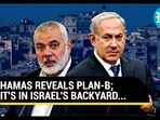 HAMAS REVEALS PLAN-B; IT'S IN ISRAEL'S BACKYARD...