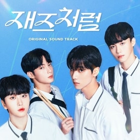 Hangyeom and his band Omega X have also composed the soundtrack for Jazz For Two. (Pic credit: IPQ) Hangyeom and his band Omega X have also composed the soundtrack for Jazz For Two. (Pic credit: IPQ)