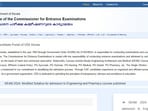 KEAM 2024: Candidates can check the revised syllabus on the official website at cee.kerala.gov.in.