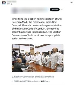 PM Modi has not yet submitted his nomination for Lok Sabha Elections PM Modi has not yet submitted his nomination for Lok Sabha Elections