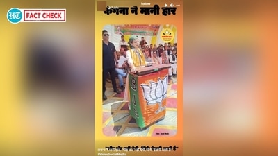 The viral video claiming Kangana Ranaut accepted defeat in the 2024 Lok Sabha elections is debunked. The viral video claiming Kangana Ranaut accepted defeat in the 2024 Lok Sabha elections is debunked.