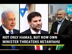 NOT ONLY HAMAS, BUT NOW OWN MINISTER THREATENS NETANYAHU