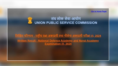 UPSC NDA and NA results 2024 released on official website upsc.gov.in. UPSC NDA and NA results 2024 released on official website upsc.gov.in.
