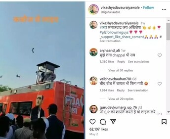 During the roadshow, people were raising slogans in support of Samajwadi Party. During the roadshow, people were raising slogans in support of Samajwadi Party.