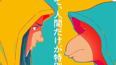 Main poster for The Darwin Incident anime. (TOHO Animation) Main poster for The Darwin Incident anime. (TOHO Animation)