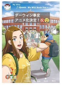 A commemorative illustration was released by Shun Umezawa upon the anime's announcement. A commemorative illustration was released by Shun Umezawa upon the anime's announcement.