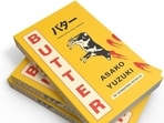 Butter is a deep dive into the relationship between women and food (Amazon)