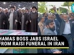 HAMAS BOSS JABS ISRAEL FROM RAISI FUNERAL IN IRAN HAMAS BOSS JABS ISRAEL FROM RAISI FUNERAL IN IRAN