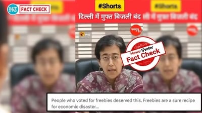 Video featuring AAP's Atishi speaking about discontinuing power subsidy in Delhi is making rounds on social media. Video featuring AAP's Atishi speaking about discontinuing power subsidy in Delhi is making rounds on social media.