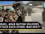 ISRAEL, ARAB NATION SOLDIERS ATTACK EACH OTHER: WAR NEXT?