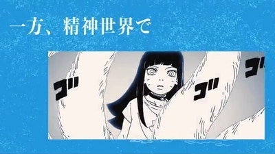 Chapter 11 of the ongoing Boruto manga comes out on June 21.