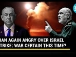 IRAN AGAIN ANGRY OVER ISRAEL STRIKE: WAR CERTAIN THIS TIME? IRAN AGAIN ANGRY OVER ISRAEL STRIKE: WAR CERTAIN THIS TIME?