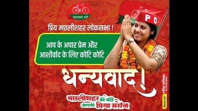 A victory poster of Priya Saroj in Machhalishahr (HT Photo)