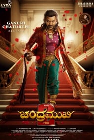 Raghava Lawrence's character poster from Chandramukhi 2
