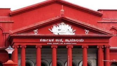 Karnataka high court (Representative Photo) Karnataka high court (Representative Photo)