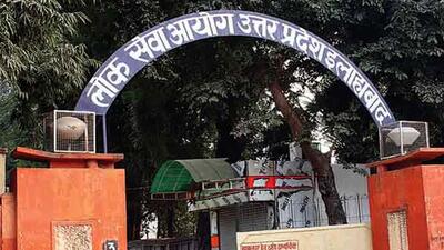 The headquarters of Uttar Pradesh Public Service Commission (HT File) The headquarters of Uttar Pradesh Public Service Commission (HT File)