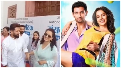 Kangana Ranaut and Chirag Paswan once starred together in 2011 movie Mile Na Mile Hum. Kangana Ranaut and Chirag Paswan once starred together in 2011 movie Mile Na Mile Hum.
