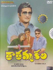 Tatamma Kala (1974) marked Nandamuri Balakrishna's first acting gig