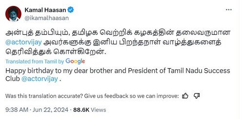 Kamal Haasan tweeted in Tamil. Kamal Haasan tweeted in Tamil.