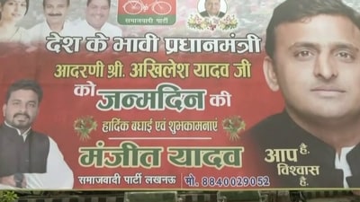 Akhilesh Yadav poster put outside party's office (ANI) Akhilesh Yadav poster put outside party's office (ANI)