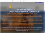 UPSC Result 2024 Live: Civil Services or CSE Prelims results announced on upsc.gov.in (HT)