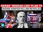 HAMAS' 'MOSSAD-LIKE' PLAN TO AVENGE HANIYEH KILLING REVEALED