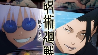 The Jujtsu Kaisen film compilation will be released in Japan in 2025. (@JujutsuTwts) The Jujtsu Kaisen film compilation will be released in Japan in 2025. (@JujutsuTwts)