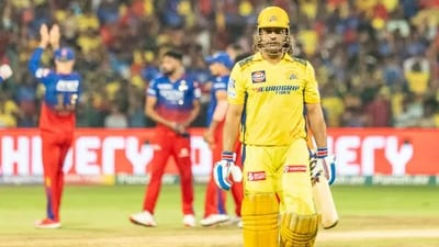 MS Dhoni walks back after being dismissed during a match against RCB in IPL 2024 (IPL) MS Dhoni walks back after being dismissed during a match against RCB in IPL 2024 (IPL)