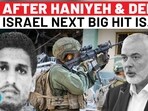 AFTER HANIYEH & DIEF ISRAEL NEXT BIG HIT IS…